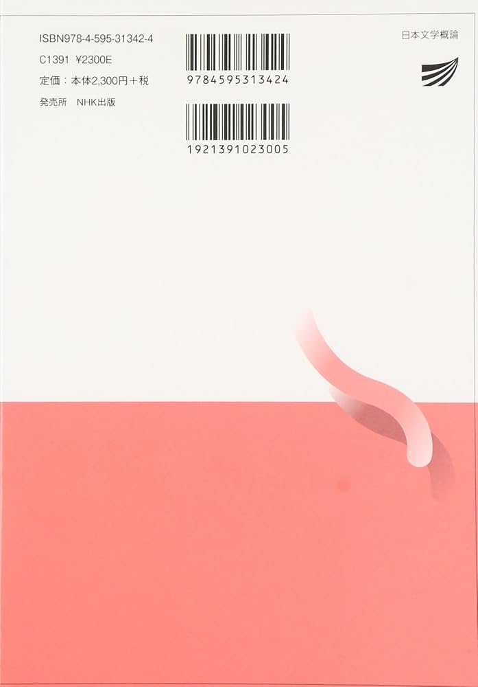 日本の文学　24冊 講談社版 日本現代文学全集 全108巻揃い / 西村文生堂 / 古本